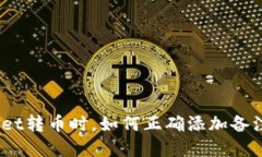 tpwallet转币时，如何正确添