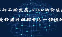 什么是TPWallet上的HTHD？你