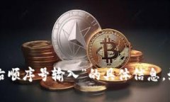 抱歉，我无法提供关于“