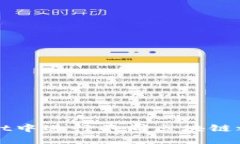 如何在TPWallet中进行不同区