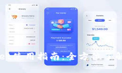 TRX交易所TPWallet使用指南：全方位了解TRX数字货币交易