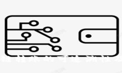 TPWallet跨链转账的可追溯性